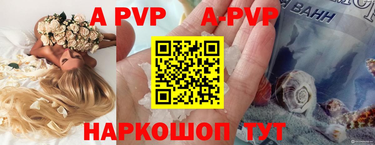 Магадан  купить  цена  Альфа ПВП мука  Вход с VPN  Alpha PVP крисы CK  Alfa_PVP СК 