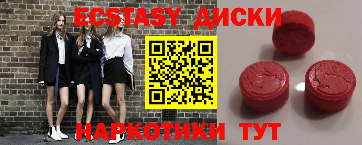 Ecstasy XTC Магадан