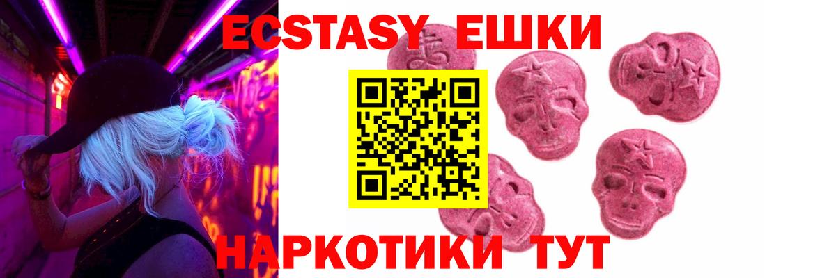 Ecstasy  Ecstasy XTC  Вход с VPN  Ecstasy MDMA  Магадан 