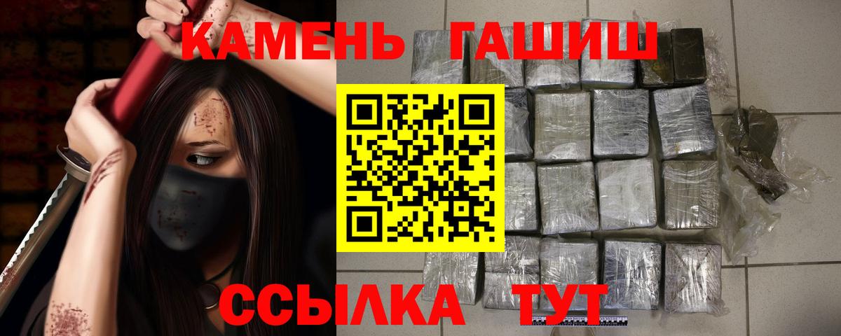 ГАШ убойный  ГАШИШ  Гашиш хэш  Магадан  Вход с VPN 