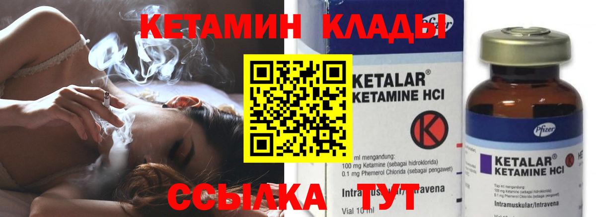 Кетамин VHQ Магадан