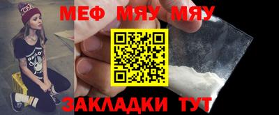 мяу мяу мука Заводоуковск