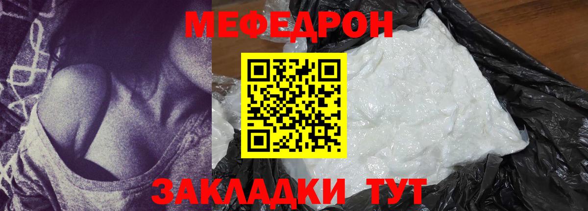 Меф мяу мяу  Магадан