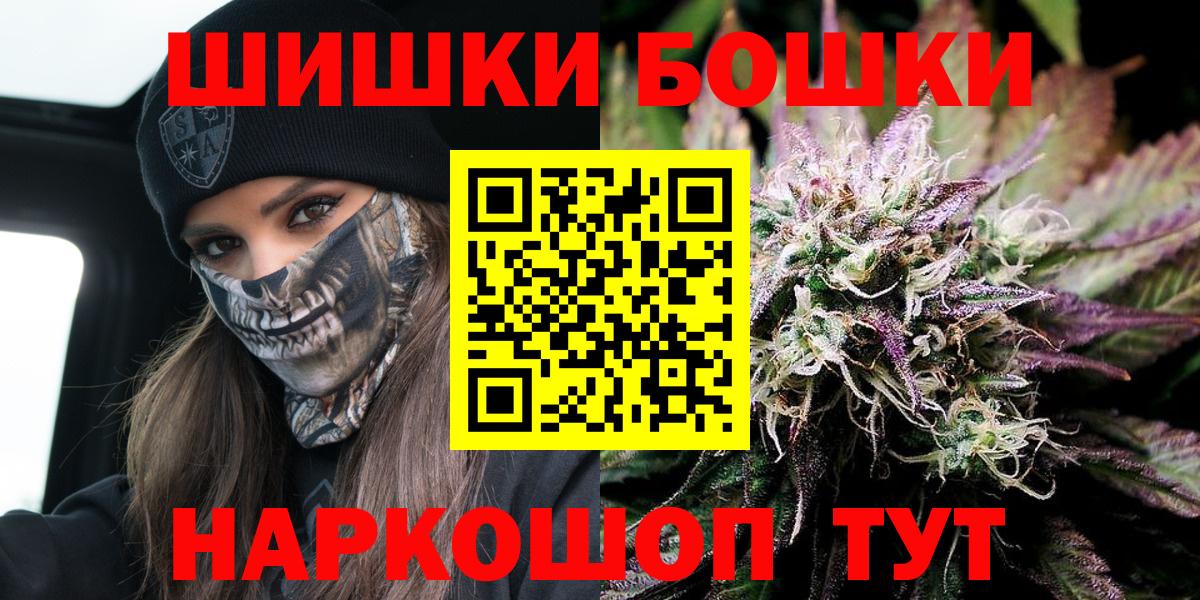 Бошки Шишки White Widow Магадан